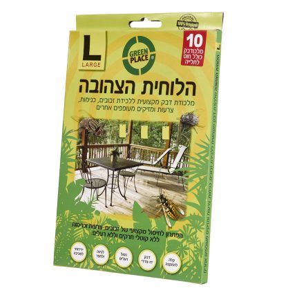 הלוחית הצהובה L ללכידת זבובים ומעופפים החזקה בישראל